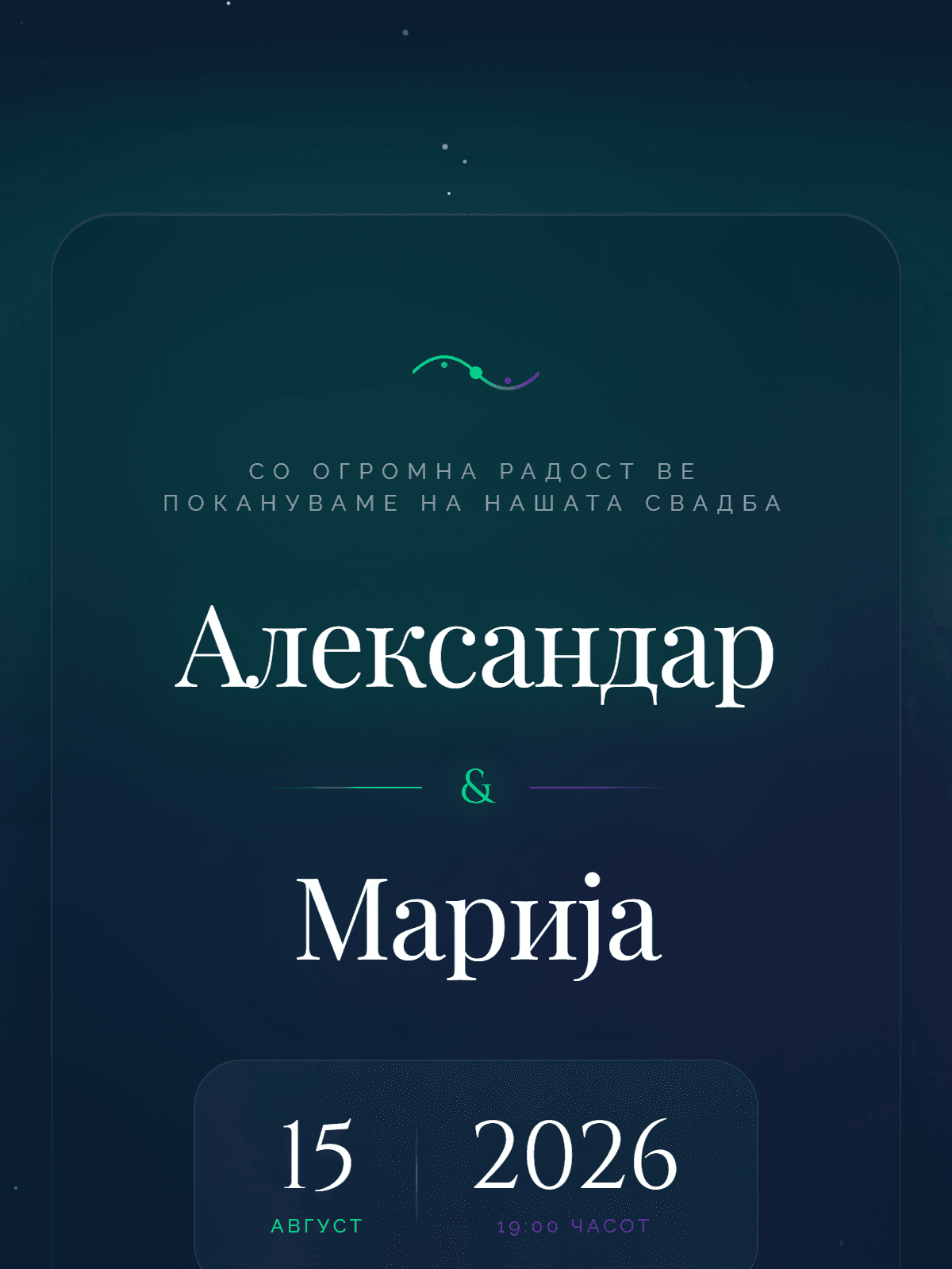 Аурора Бореалис