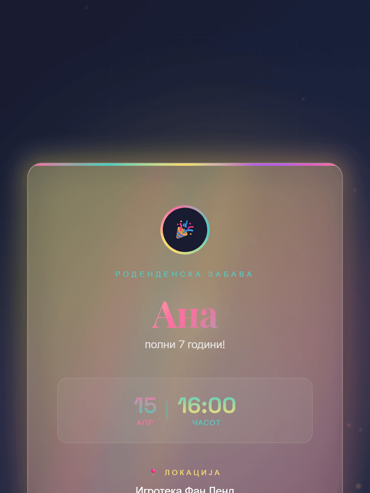 Холографски 3D