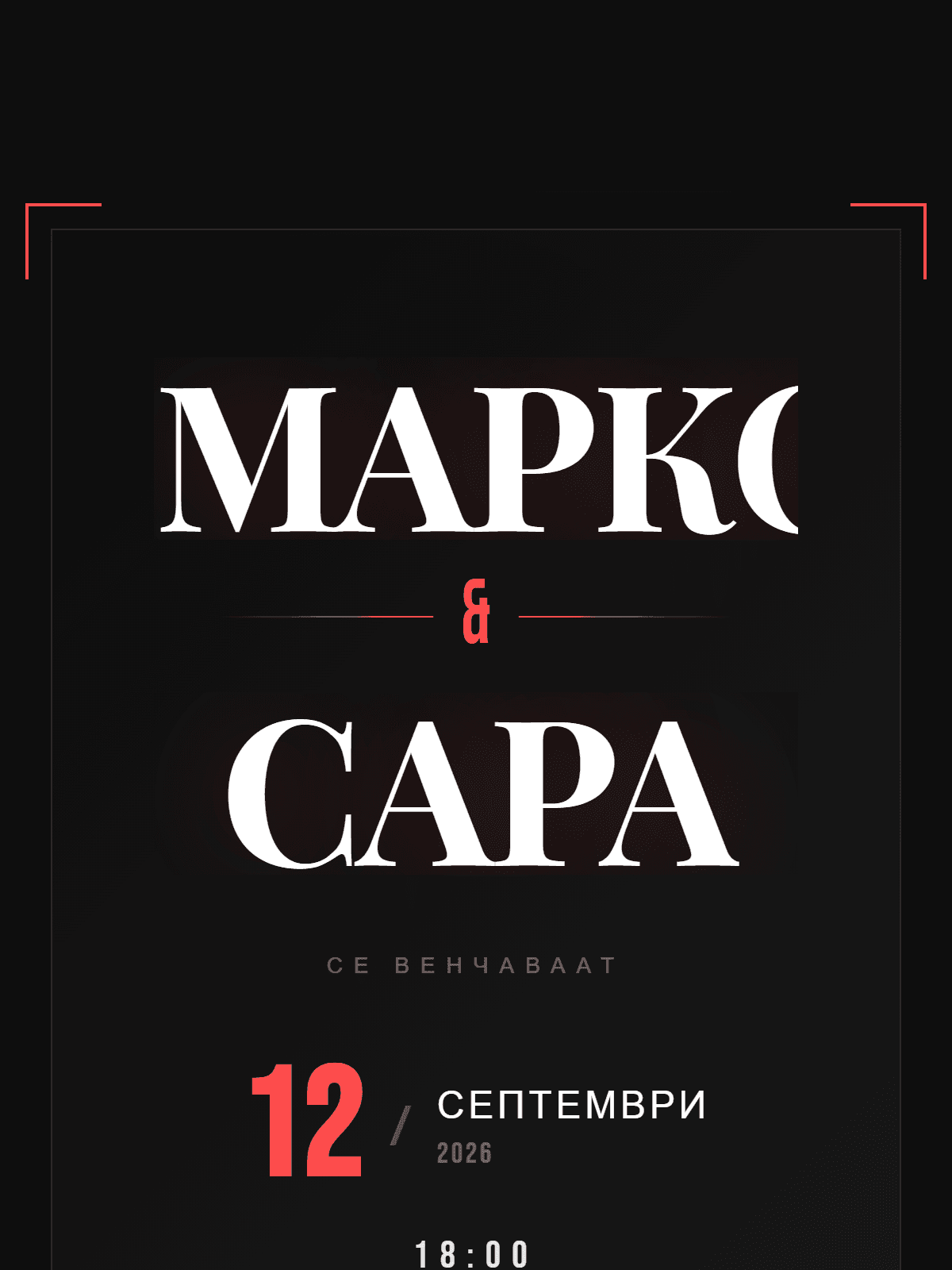 Кинетичка Типографија