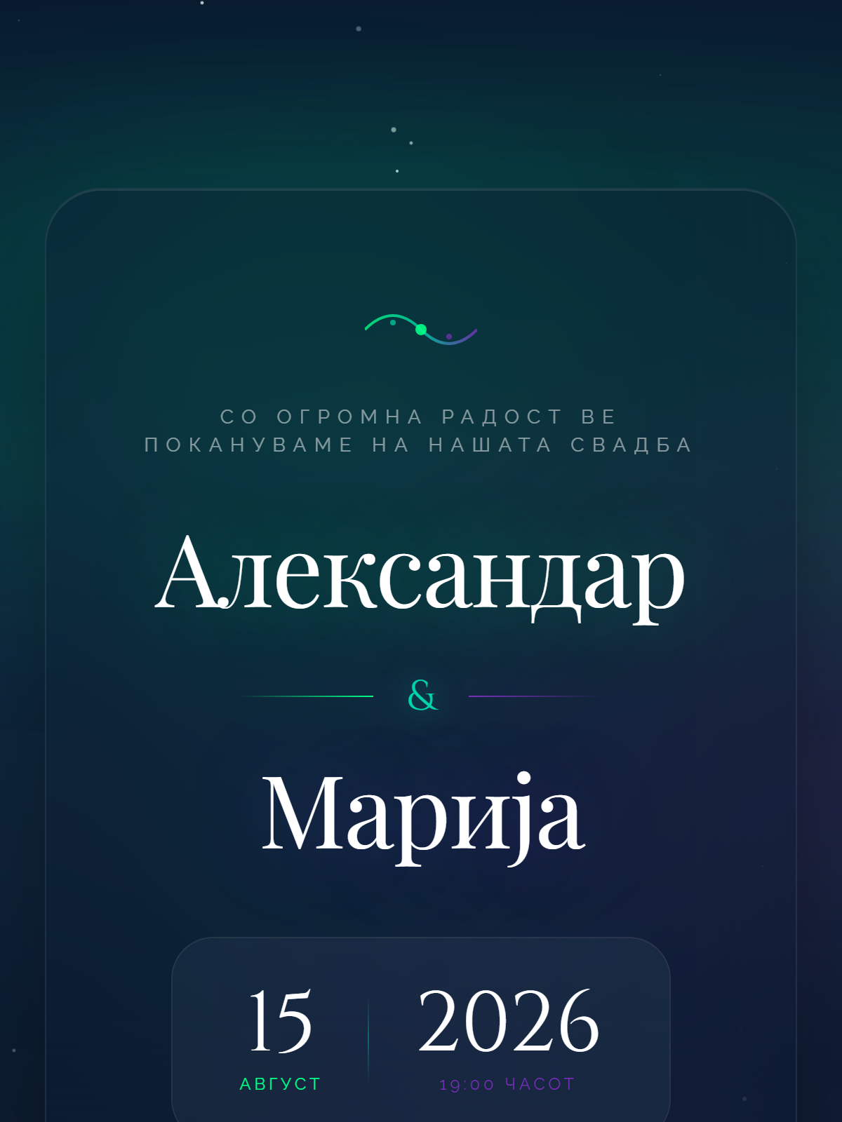 Аурора Бореалис